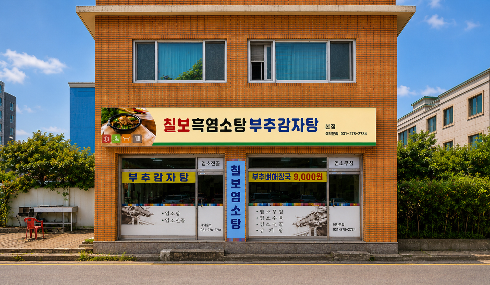 매장 사진